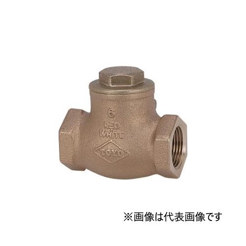 東洋バルヴ/株式会社キッツ【125-BNS-N 65A】21/2B 青銅バルブ チェッキバルブ 125 スイングチェッキ ねじ込み形〔HH〕