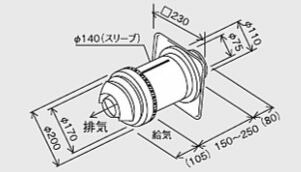 ○♪パーパス 給排気関連部材【TP-T11W-5】FFトップ φ110FFウォール