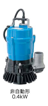 ツルミポンプ 一般排水用【HS2.4S】水中ハイスピンポンプ HS型 非自動形 吐出し口径50mm 0.4kW 単相100V コンデンサ始動方式〔HC〕の通販は