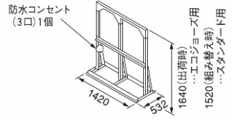 リンナイ 連結スタンド設置用専用オプション【UOP-E50STD-2S】(23-0335) 連結スタンド 2台横設置用 耐塩害塗装〔GH〕