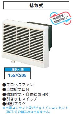 東芝(日本キヤリア) 一般換気扇【VFG-13AW】インテリア格子タイプ 強制排気・自然給気可能タイプ 排気式〔IF〕