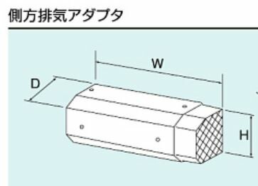 ###リンナイ ガスふろ給湯器 部材【WOP-5305】(23-1560) 側方排気アダプタ 162×351×102 受注生産〔GH〕の通販は