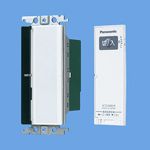 パナソニック 配線金具【WTC56212W】とったらリモコン 2線式・3路配線対応型