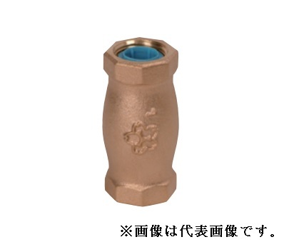 大和バルブ【HC-CN-25A】青銅バルブ (給水用コアリング) ハンマレスチェッキ〔FF〕