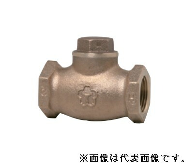 大和バルブ【B10LC-40A】青銅バルブ リフトチェッキ〔ID〕