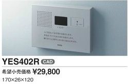 TOTO アクセサリー【YES402R】オート露出タイプ AC100Vタイプ〔GE〕