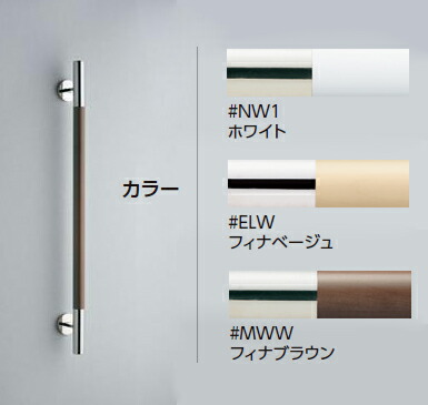 TOTO 手すり【YHR800W】インテリア・バー(コンテンポラリタイプ) 天然木タイプ(800サイズ)〔HB〕