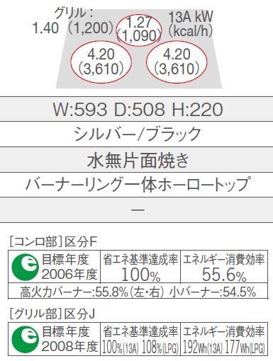 ●クリナップ ガスコンロ【ZGFNK6R18QSE-A】ホーロートップ 水無片面焼き〔FA〕_1