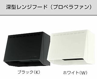 ###≧クリナップ 深型レンジフード【ZRP90NBB12F】本体のみ プロペラファン 間口90センチ (ZRP90NBB12F(K・W)Z-A)〔FA〕