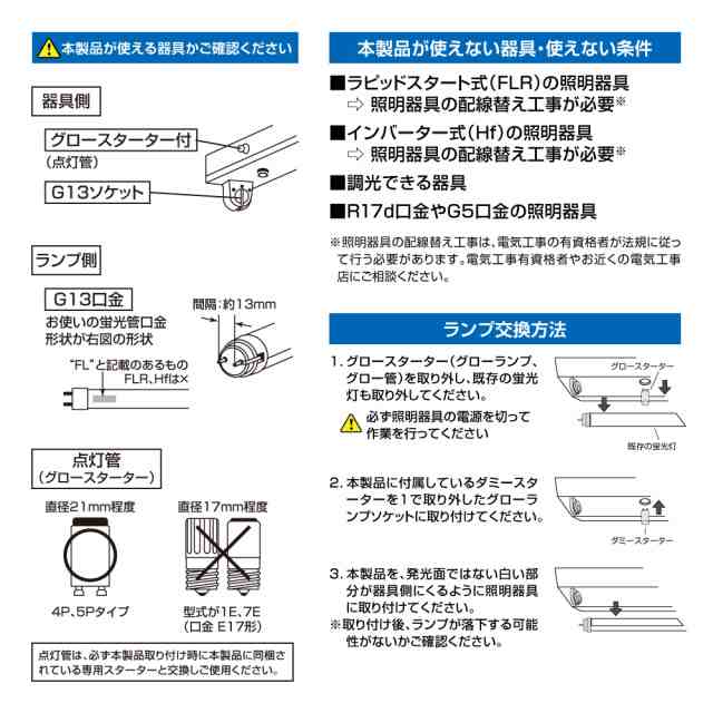 6本セット・1本あたり1780円＞【40W形・昼光色・2550ルーメン・G13口金