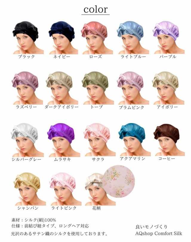 送料無料 ナイトキャップ サテン調 レディース ヘアキャップ キャップ 帽子 夜 夜間 就寝用 ロングヘア 保湿 美髪 ヘアケア ダメージケア 摩擦対策 無地 単色 光沢 母の日 プレゼント 睡眠 快眠グッズ 抜け毛 寝癖 カラバリ豊富 シンプル 無地