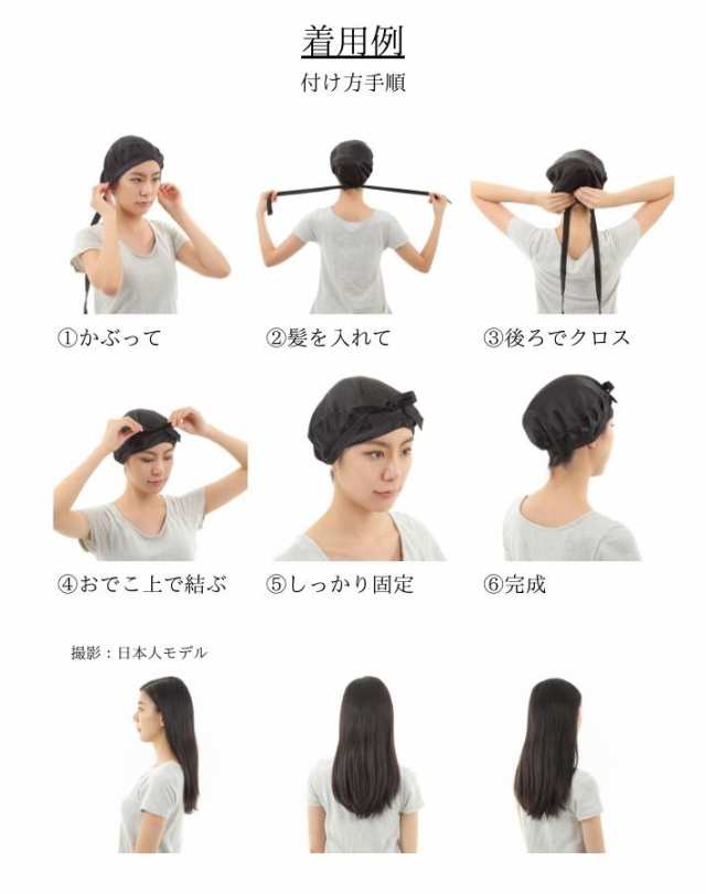 【大サイズ】前結び ナイトキャップ シルク ロングヘア用 シルク100％ ヘアキャップ シルクキャップ シルクナイトキャップ ロング AQshop