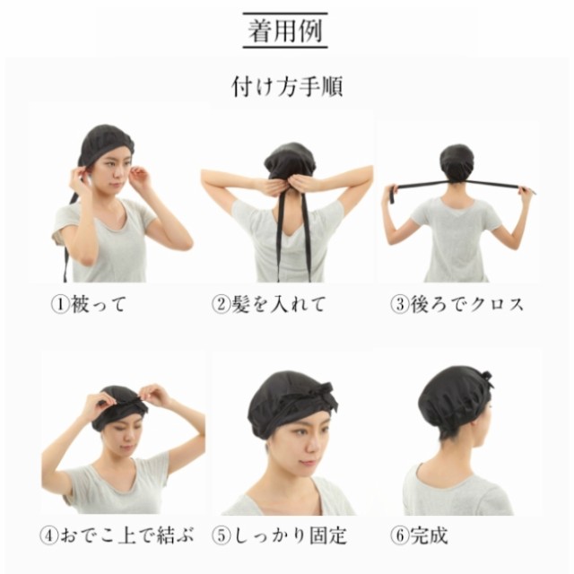 前結び 紐タイプ ナイトキャップ シルク 就寝用 ヘアキャップ ロングヘア 跡がつかない はずれない サイズ調整 紐付き Aqshop 51の通販はau Pay マーケット Aqshop Au Pay マーケット店