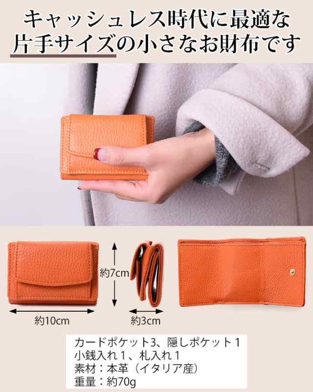 記念日 本革 ミニウォレット オレンジ 三つ折り財布 ミニ財布 コンパクト 小銭入れ 本革 ミニウォレット オレンジ 三つ折り財布 ミニ財布 コンパクト 小銭入れ