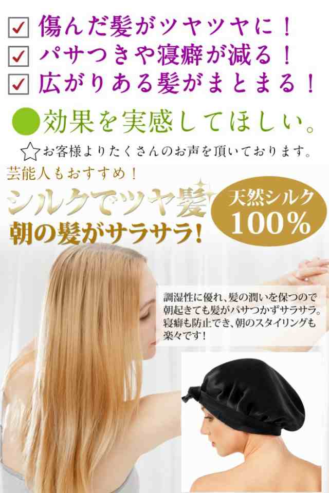 前結び 紐タイプ ナイトキャップ シルク 就寝用 ヘアキャップ ロングヘア 跡がつかない はずれない サイズ調整 紐付き Aqshop 51の通販はau Pay マーケット Aqshop Au Pay マーケット店