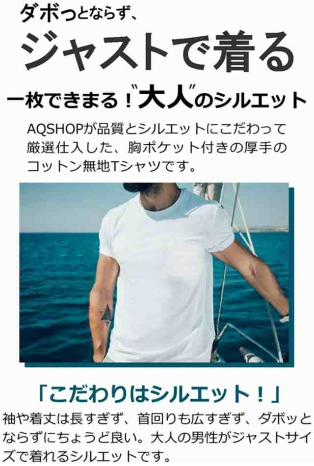 Tシャツ メンズ 胸ポケット 付き 厚手 無地 コットン 綿100 半袖 ポケット ティーシャツ 5 3oz ヘビーウェイト 丸首 クルーネック 白 黒の通販はau Pay マーケット Aqshop Au Pay マーケット店