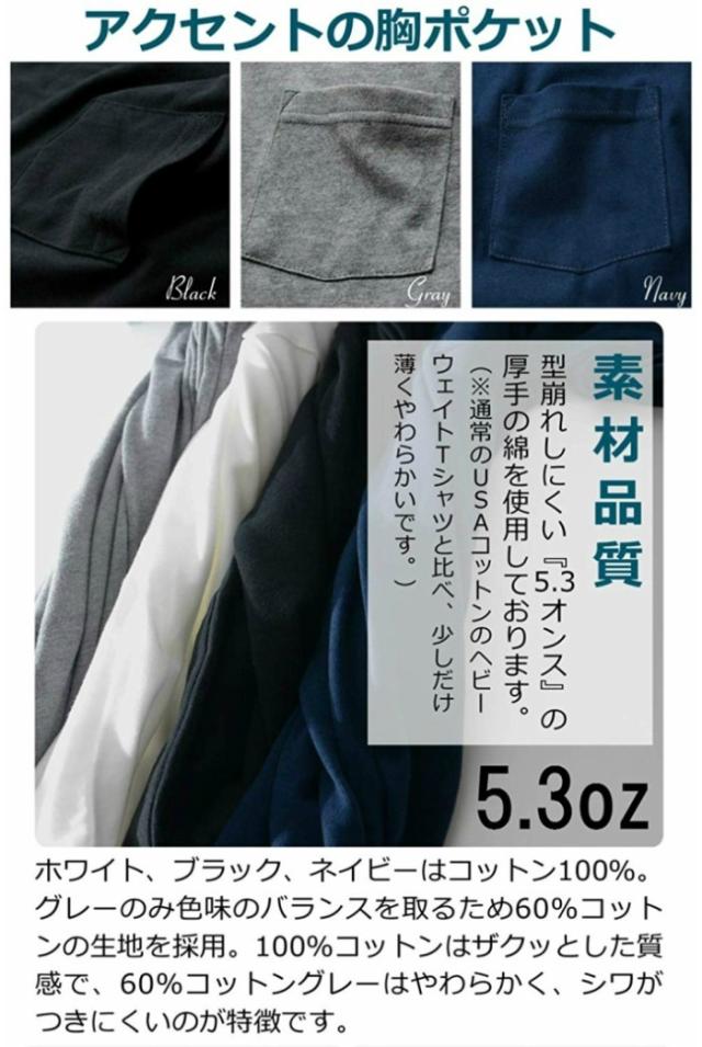 Tシャツ メンズ 胸ポケット 付き 厚手 無地 コットン 綿100 半袖 ポケット ティーシャツ 5 3oz ヘビーウェイト 丸首 クルーネック 白 黒の通販はau Pay マーケット Aqshop Au Pay マーケット店