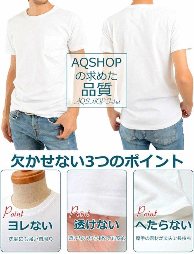 Tシャツ メンズ 胸ポケット 付き 厚手 無地 コットン 綿100 半袖 ポケット ティーシャツ 5 3oz ヘビーウェイト 丸首 クルーネック 白 黒の通販はau Pay マーケット Aqshop Au Pay マーケット店