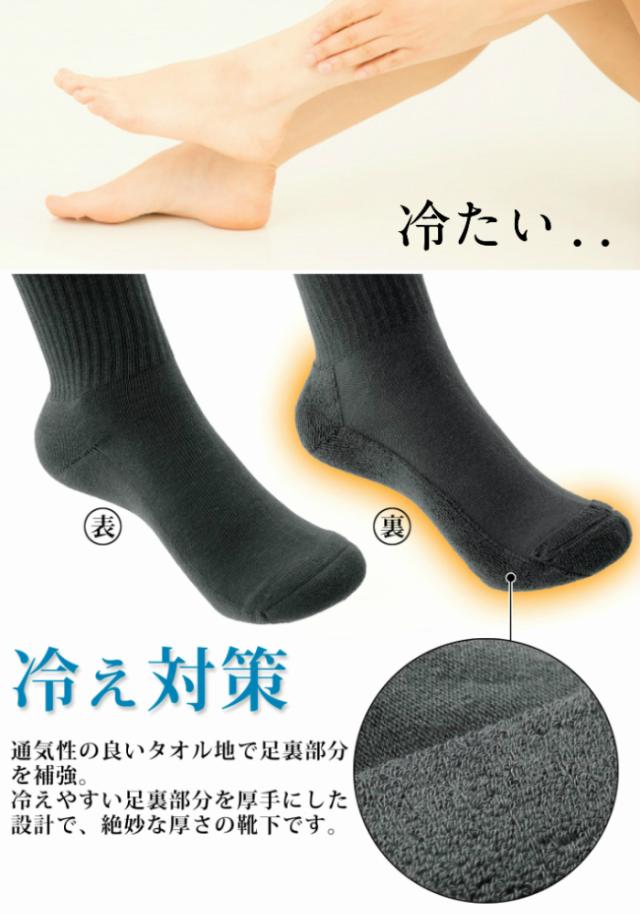 あったか靴下 レディース 3足 セット 部分厚手 ブラック グレー 暖かい ソックス 仕事用 保温 冷え性 靴下 あったか 女性 送料無料の通販はau Pay マーケット Aqshop Au Pay マーケット店