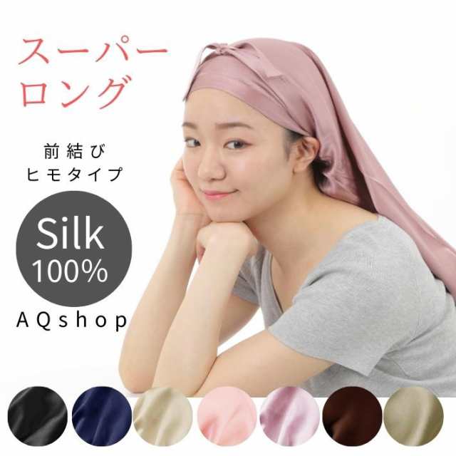 大量入荷 シルク ナイトヘアキャップ aob.adv.br