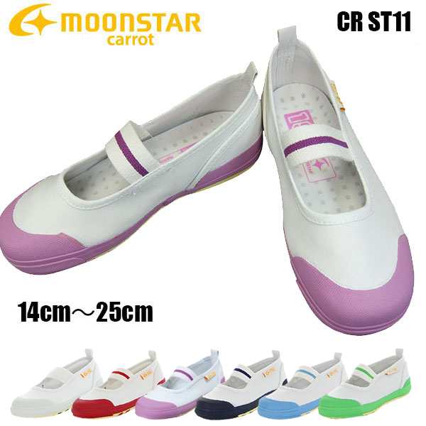 ムーンスター MOONSTAR キャロット carrot CR ST11 各色 上靴 上履き