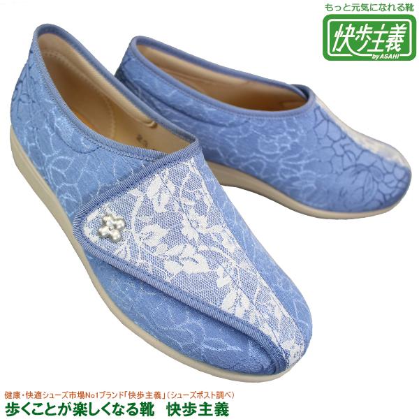 Asahi アサヒ 快歩主義 L011 ブルー ホワイト レディース 婦人用 介護靴 リハビリシューズ マジックテープの通販はau Pay マーケット 靴ショップやまう