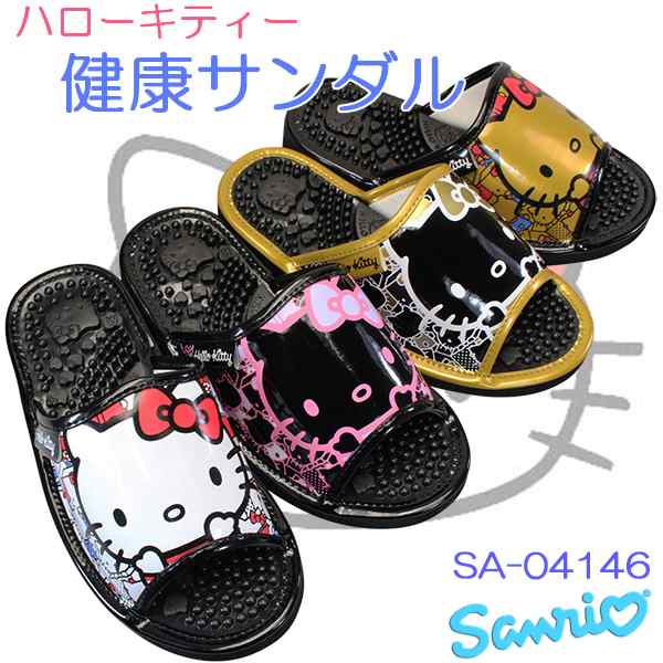 サンリオ SANRIO ハローキティ 健康サンダル SA04146 各色 レディース