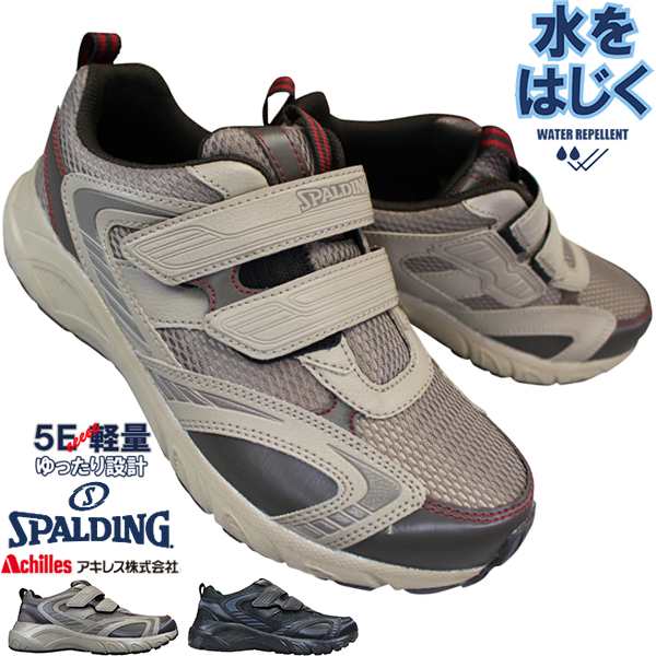 スポルディング SPALDING JN348 黒 サンド メンズスニーカー 運動靴 5E 幅広 マジックテープスニーカー 防水 撥水 アキレス  Achilles｜au PAY マーケット