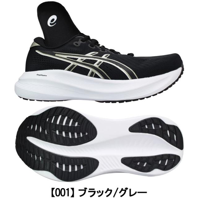 アシックス スニーカー ゲルエキサイト11 エクストラワイド 1011C079 001 ブラック/グレー 25.5cm〜27.5cm メンズ ランニングシューズ ジョギング マラソン 紐靴 運動靴 通学靴 通勤靴 ゆったり 幅広 ワイド asics