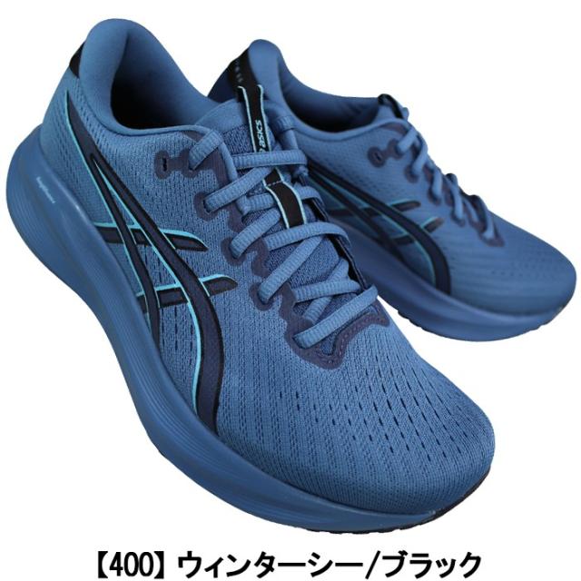 アシックス スニーカー ゲルエキサイト11 1011C080 ブラック・ブルー・レッド 25.5cm〜28cm メンズ ランニングシューズ ジョギング マラソン 紐靴 運動靴 通学靴 通勤靴 asics