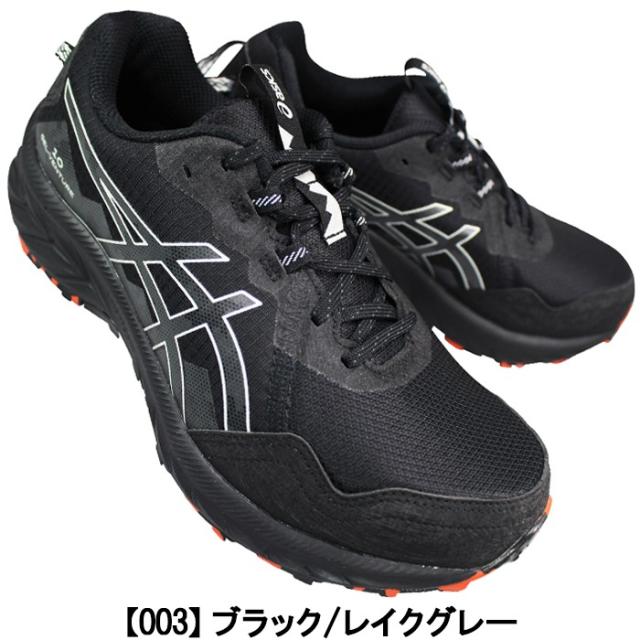 アシックス ランニングシューズ 1011B966 ゲルベンチャー10 エクストラワイド ブラック 26cm〜28.5cm メンズ トレイルシューズ ハイキングシューズ アウトドアシューズ スニーカー ウォーキング 紐靴 運動靴 通勤靴