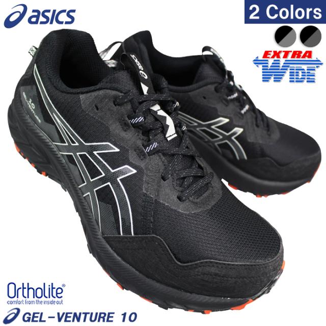 アシックス ランニングシューズ 1011B966 ゲルベンチャー10 エクストラワイド ブラック 26cm〜28.5cm メンズ トレイルシューズ ハイキングシューズ アウトドアシューズ スニーカー ウォーキング 紐靴 運動靴 通勤靴