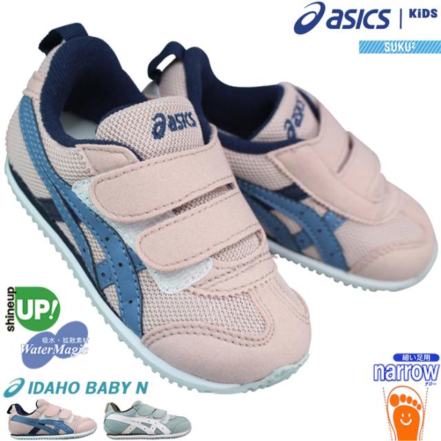 アシックス スクスク スニーカー アイダホベビーN 1144A415 グレーブルー・ピンク 13cm〜15.5cm ベビー キッズ ベビーシューズ ファーストシューズ 子供靴 運動靴 通園靴 IDAHO BABY N すくすく SUKU2 asics