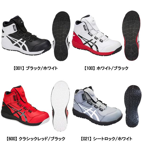 アシックス asics ウィンジョブ CP304 BOA メンズ プロテクティブ 