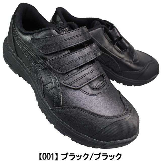 アシックス 安全靴 asics ウィンジョブ CP311 ワイド ホワイト/レッド・ブラック 25.5cm〜28cm メンズ プロテクティブスニーカー プロスニーカー 安全靴 セーフティーシューズ 1273A110 ゆったり ワイド