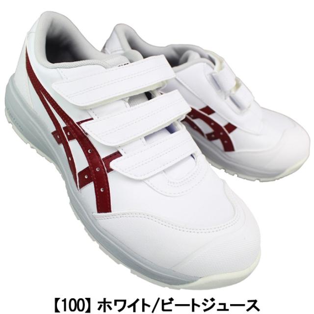 アシックス 安全靴 asics ウィンジョブ CP311 ワイド ホワイト/レッド・ブラック 25.5cm〜28cm メンズ プロテクティブスニーカー プロスニーカー 安全靴 セーフティーシューズ 1273A110 ゆったり ワイド