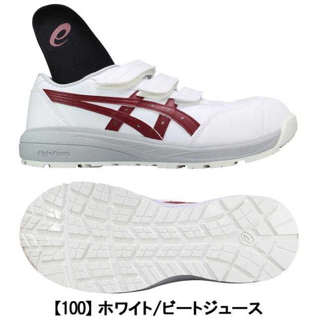 アシックス 安全靴 asics ウィンジョブ CP311 ワイド ホワイト/レッド・ブラック 25.5cm〜28cm メンズ プロテクティブスニーカー プロスニーカー 安全靴 セーフティーシューズ 1273A110 ゆったり ワイド