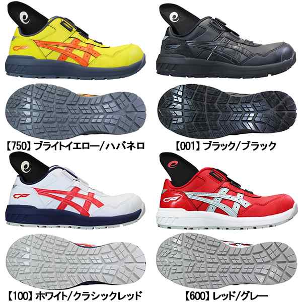 アシックス asics ウィンジョブ CP306 BOA メンズ