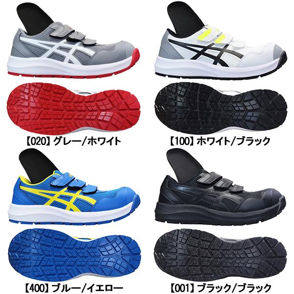 アシックス ウィンジョブ CP215 1273A079 グレー ホワイト ブルー ブラック 25cm〜29cm メンズ セーフティーシューズ 安全靴_1