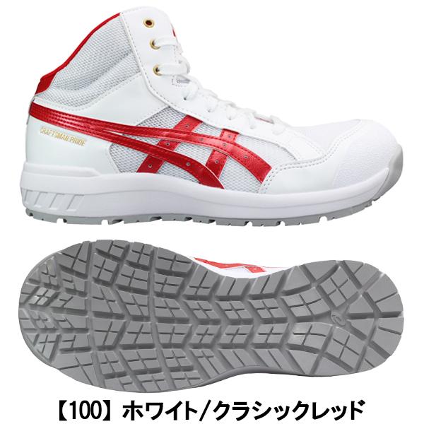 アシックス ウィンジョブ CP218 1273A091 25.5cm〜28cm メンズ ハイカット プロスニーカー セーフティーシューズ ワーキングシューズ 安全シューズ 安全靴 作業靴 紐靴 3E