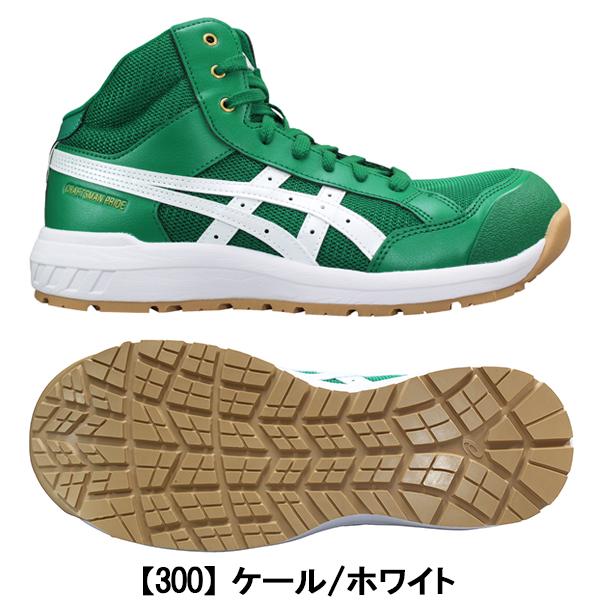 アシックス ウィンジョブ CP218 1273A091 25.5cm〜28cm メンズ ハイカット プロスニーカー セーフティーシューズ ワーキングシューズ 安全シューズ 安全靴 作業靴 紐靴 3E