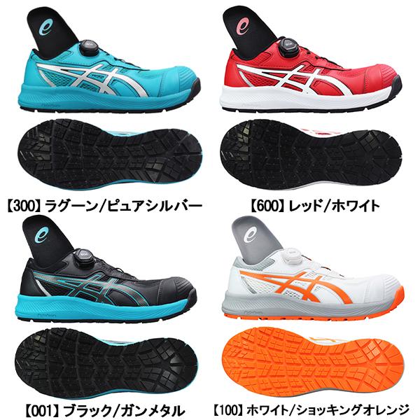 アシックス 1273A092 ウィンジョブ CP219 BOA 25cm〜29cm メンズ プロテクティブスニーカー プロスニーカー 安全靴 セーフティーシューズ ローカット安全靴_1