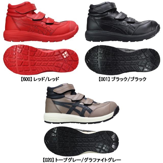 アシックス 安全靴 asics ウィンジョブ CP312 ワイド レッド・ブラック・トープグレー 26cm〜29cm メンズ プロテクティブスニーカー プロスニーカー 安全靴 セーフティーシューズ asics 1273A111 マジックテープ 面ファスナー_1
