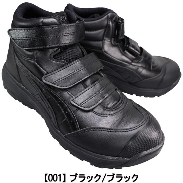 アシックス 安全靴 asics ウィンジョブ CP312 ワイド レッド・ブラック・トープグレー 26cm〜29cm メンズ プロテクティブスニーカー プロスニーカー 安全靴 セーフティーシューズ asics 1273A111 マジックテープ 面ファスナー_5