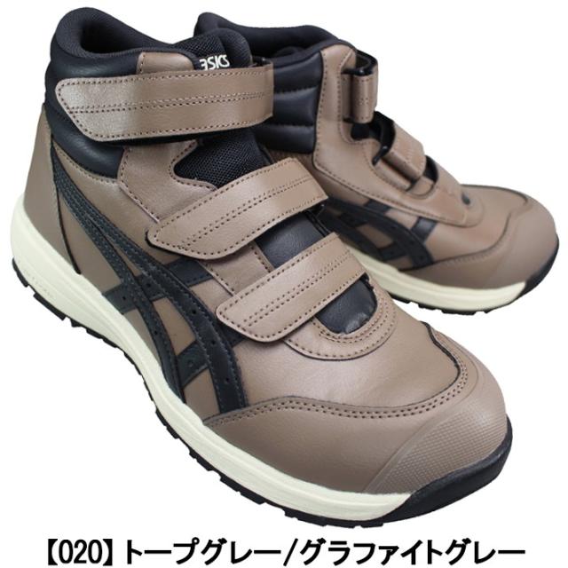 アシックス 安全靴 asics ウィンジョブ CP312 ワイド レッド・ブラック・トープグレー 26cm〜29cm メンズ プロテクティブスニーカー プロスニーカー 安全靴 セーフティーシューズ asics 1273A111 マジックテープ 面ファスナー_8