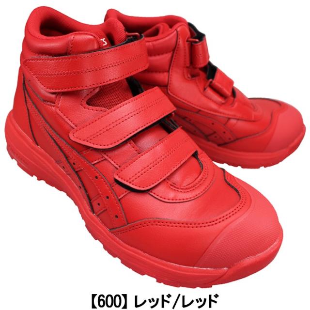 アシックス 安全靴 asics ウィンジョブ CP312 ワイド レッド・ブラック・トープグレー 26cm〜29cm メンズ プロテクティブスニーカー プロスニーカー 安全靴 セーフティーシューズ asics 1273A111 マジックテープ 面ファスナー_2