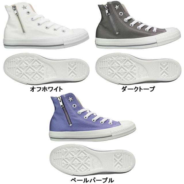 コンバース CONVERSE ハイカットスニーカー オールスター NC Z HI オフホワイト・ダークトープ・ペールパープル 23.5cm〜24.5cm レディース スニーカー 運動靴 紐靴 履きやすい靴 キャンバス ファスナー付き ALL STAR NC Z HI