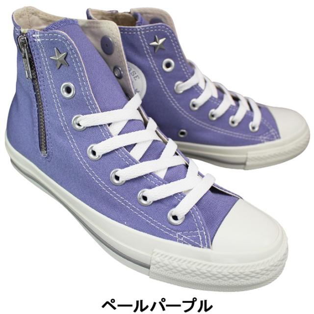 コンバース CONVERSE ハイカットスニーカー オールスター NC Z HI オフホワイト・ダークトープ・ペールパープル 23.5cm〜24.5cm レディース スニーカー 運動靴 紐靴 履きやすい靴 キャンバス ファスナー付き ALL STAR NC Z HI