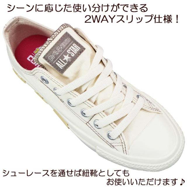 コンバース CONVERSE スニーカー オールスター BSスリップ OX/たべっ子どうぶつ オフホワイト 23.5cm・24cm レディース ローカット スニーカー カジュアルシューズ スリッポン スリップオン 紐なし靴 履きやすい靴 キャンバス