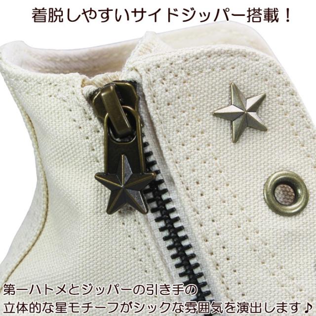コンバース CONVERSE ハイカットスニーカー オールスター スタージップ HI オフホワイト・ブラック 23.5cm・24cm レディース スニーカー カジュアルシューズ 運動靴 紐靴